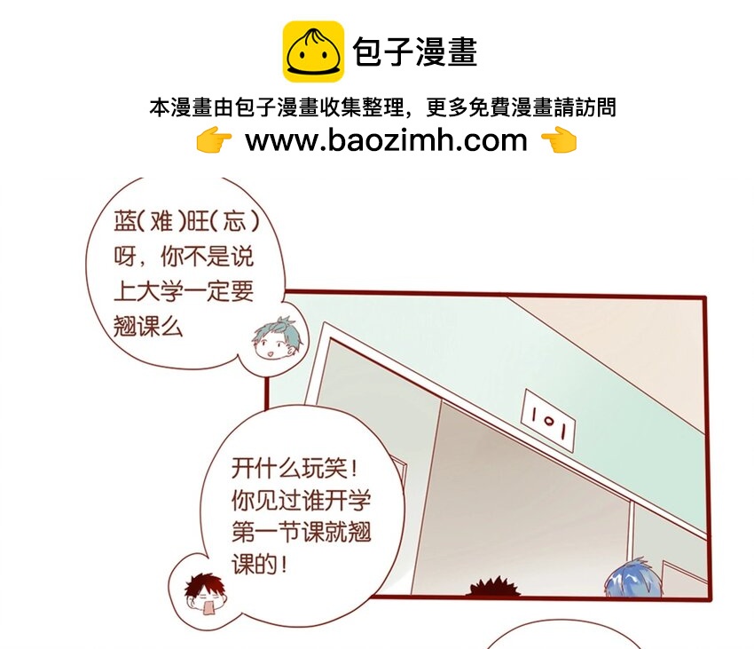 21 第20话  谁说我们是和尚班！(1/2)-第21话