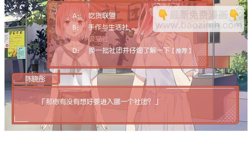 23 读档（1）-第23话