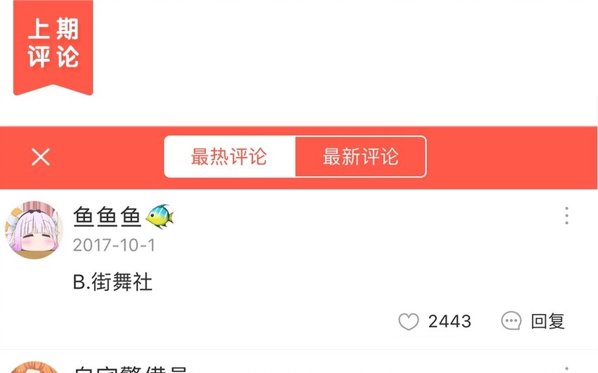 25 第23话  吃饭是大事(1/2)-第25话