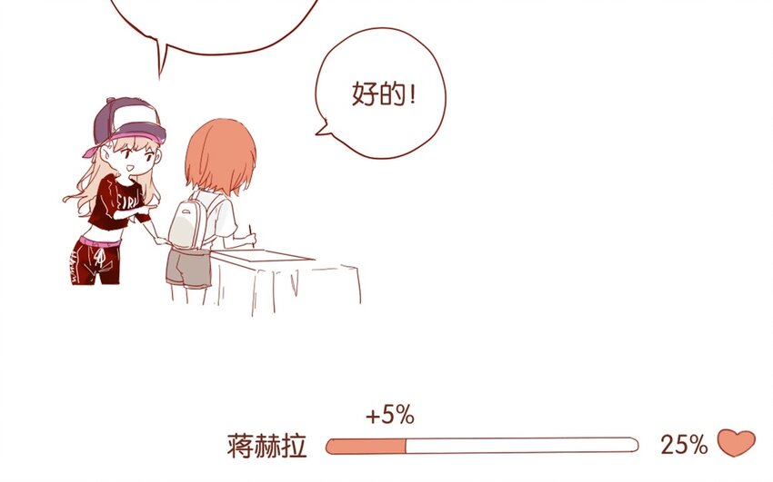 25 第23话  吃饭是大事(1/2)-第25话