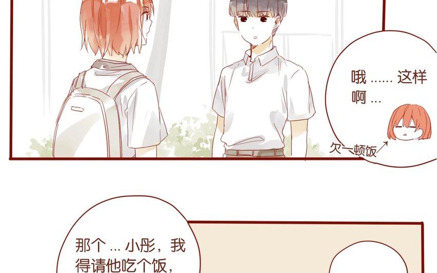 25 第23话  吃饭是大事(1/2)-第25话