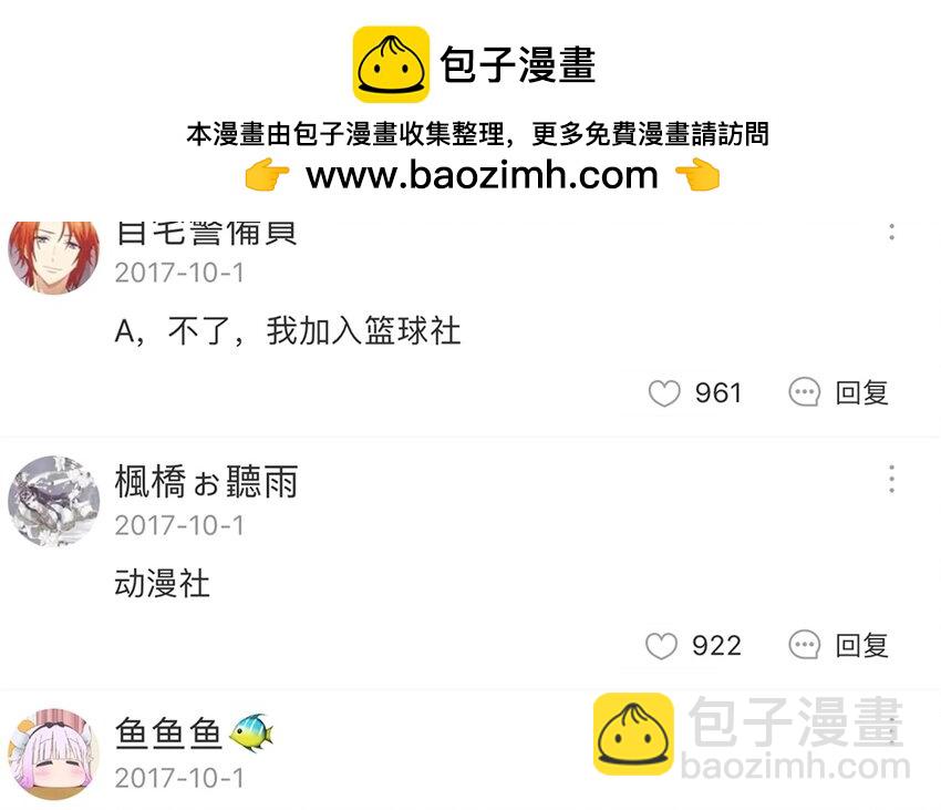 25 第23话  吃饭是大事(1/2)-第25话