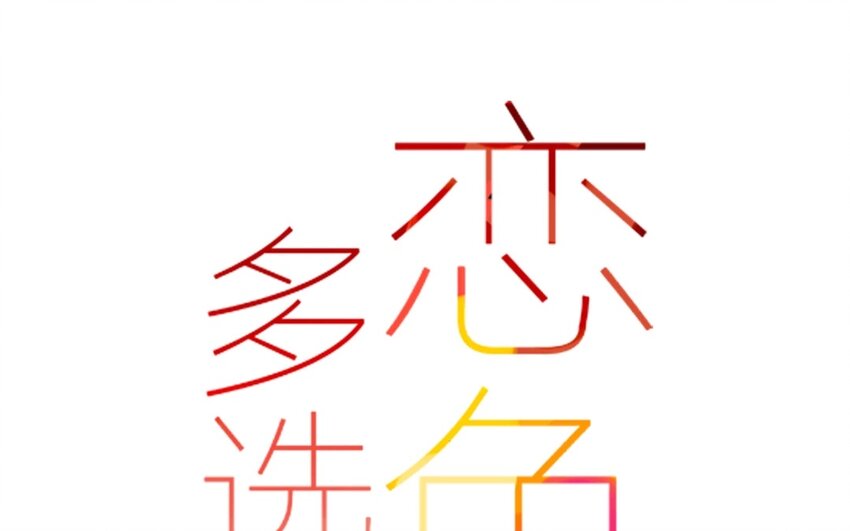 27 番外小剧场（一）-第27话