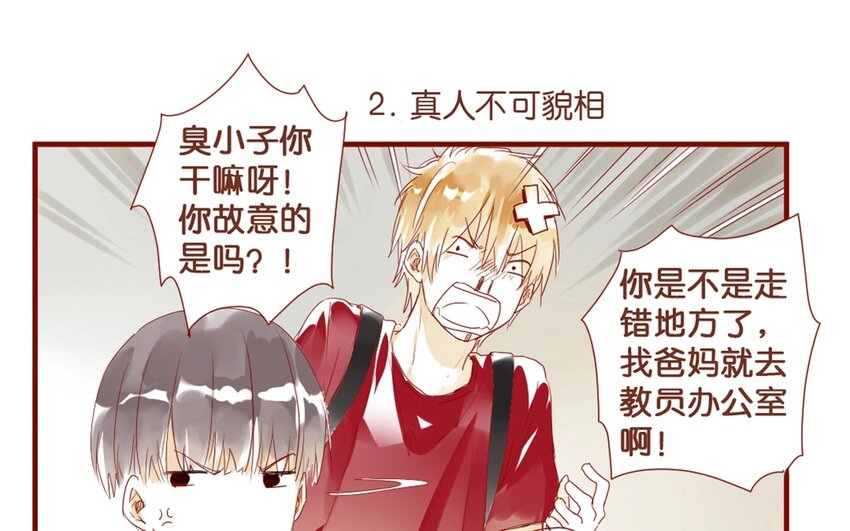 27 番外小剧场（一）-第27话