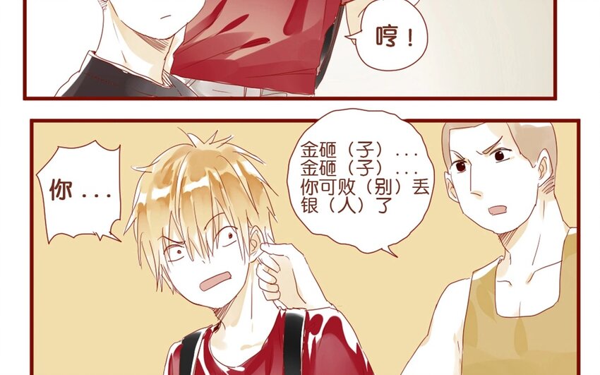 27 番外小剧场（一）-第27话