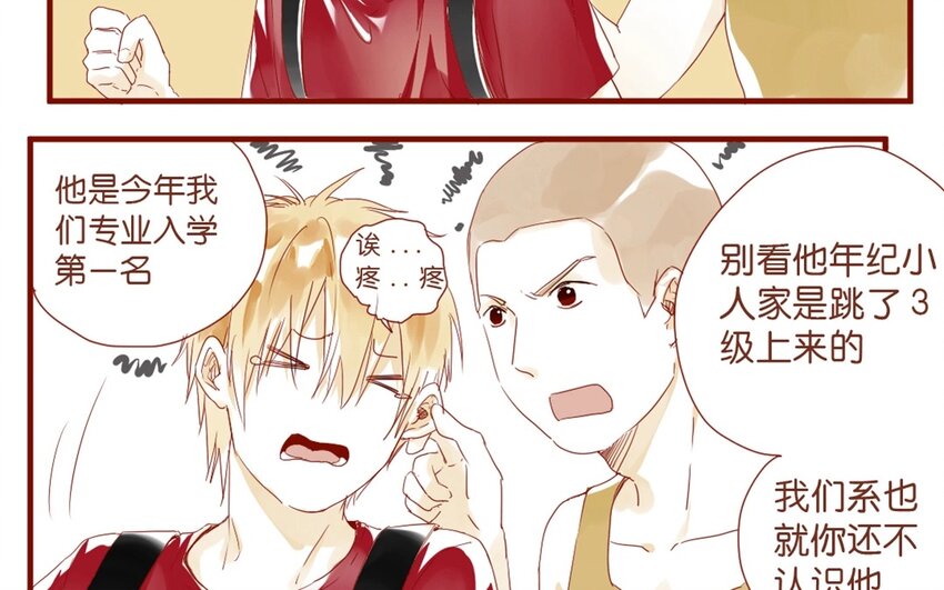 27 番外小剧场（一）-第27话