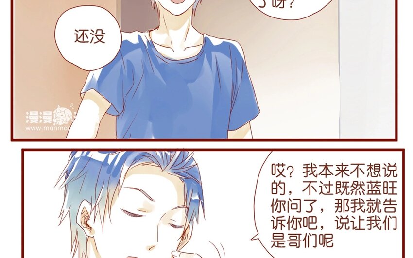 27 番外小剧场（一）-第27话