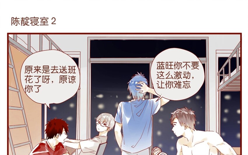 27 番外小剧场（一）-第27话