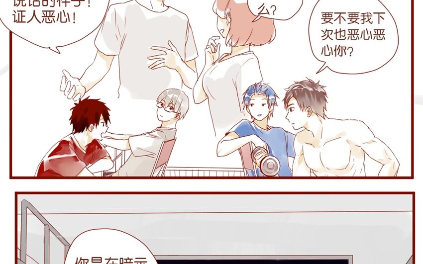 27 番外小剧场（一）-第27话