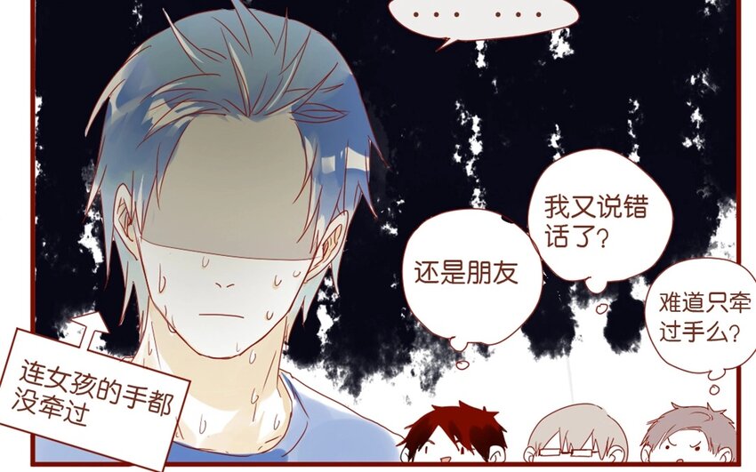 27 番外小剧场（一）-第27话