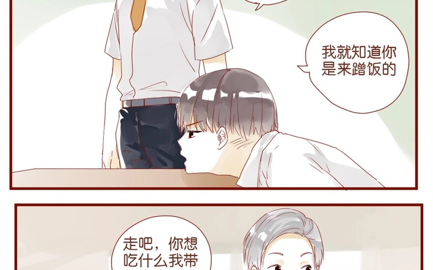 27 番外小剧场（一）-第27话