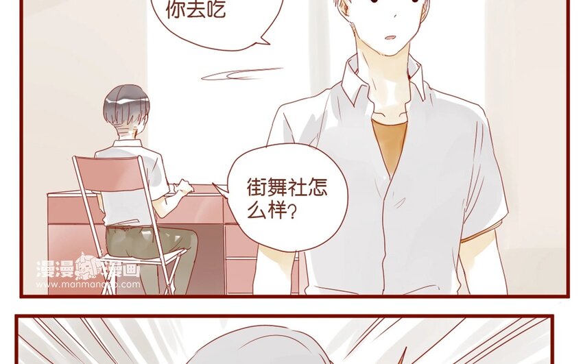 27 番外小剧场（一）-第27话