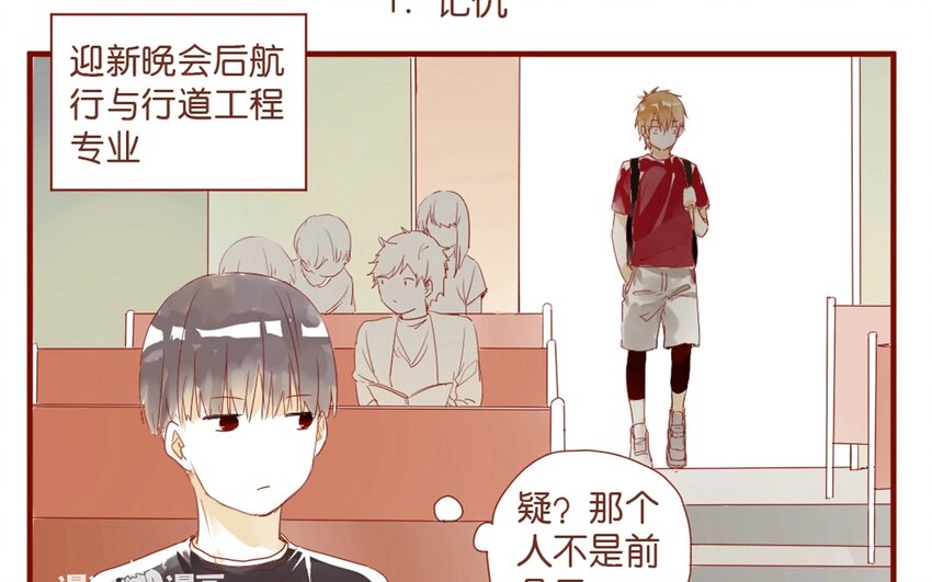 27 番外小剧场（一）-第27话