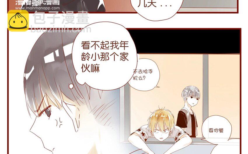 27 番外小剧场（一）-第27话