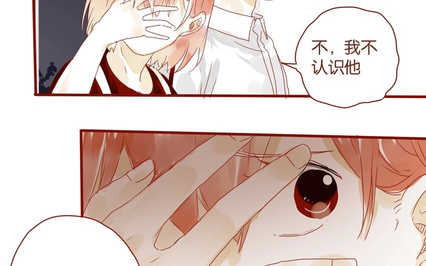 29 第26话  不，我不认识-第29话