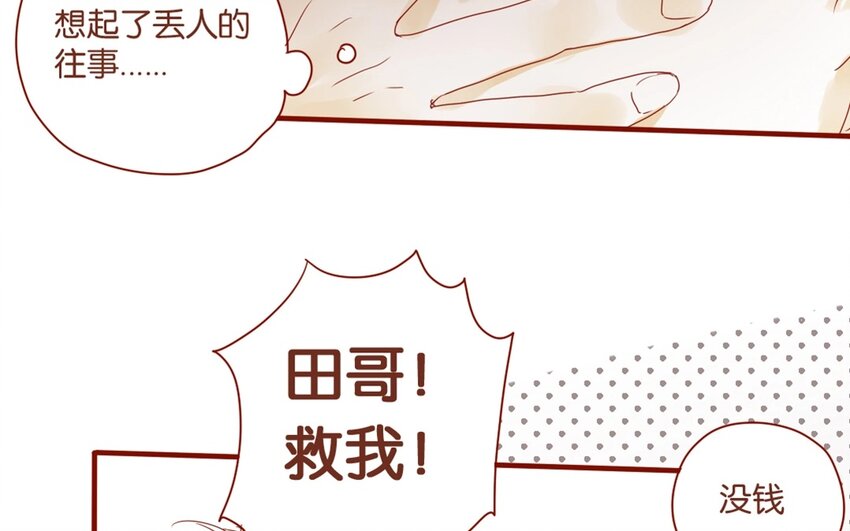 29 第26话  不，我不认识-第29话