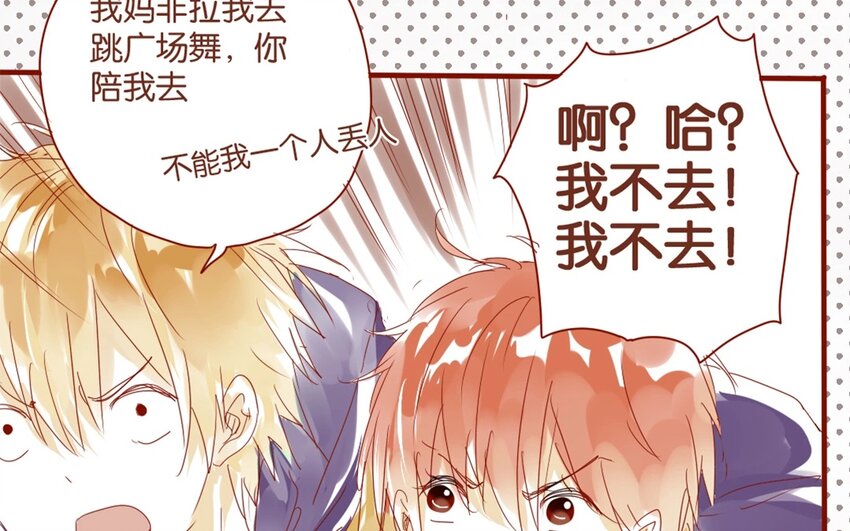 29 第26话  不，我不认识-第29话