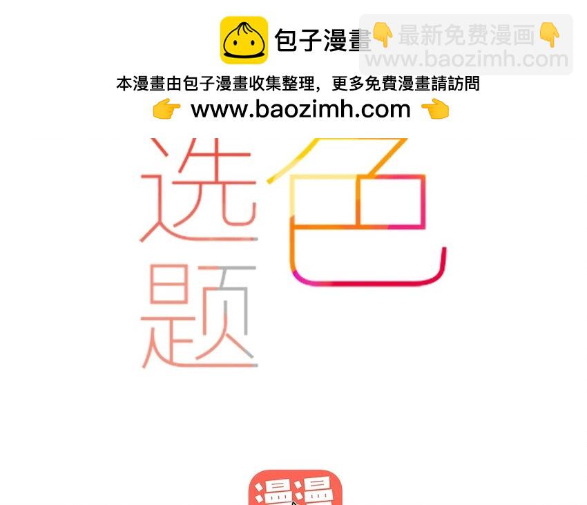 29 第26话  不，我不认识-第29话