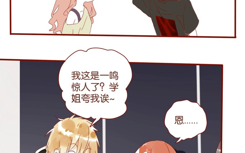 29 第26话  不，我不认识-第29话