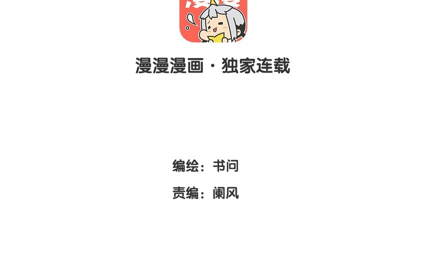 29 第26话  不，我不认识-第29话