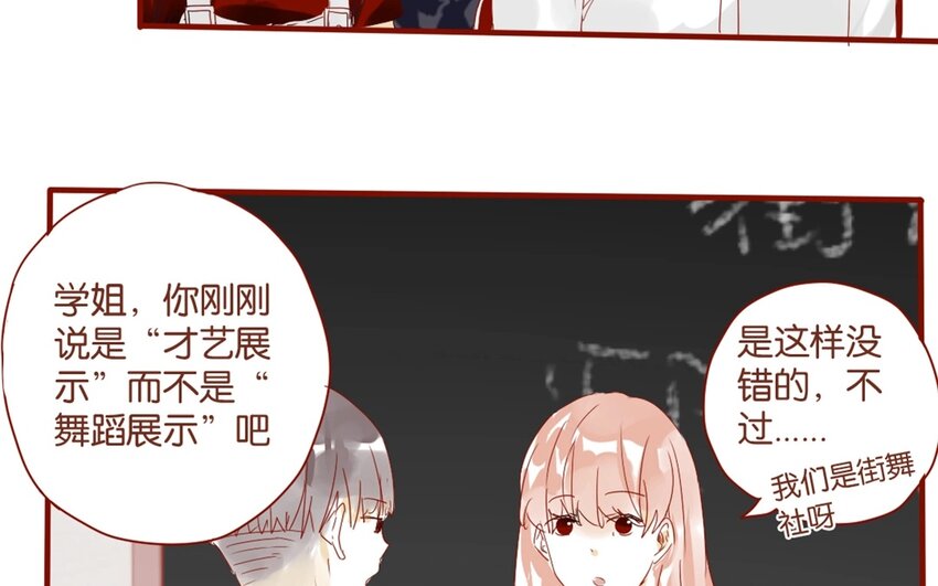 29 第26话  不，我不认识-第29话