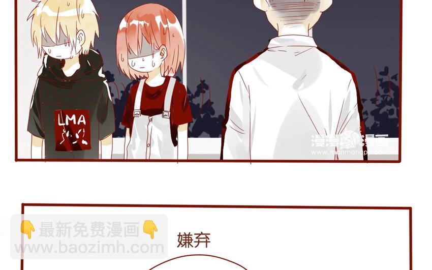 29 第26话  不，我不认识-第29话