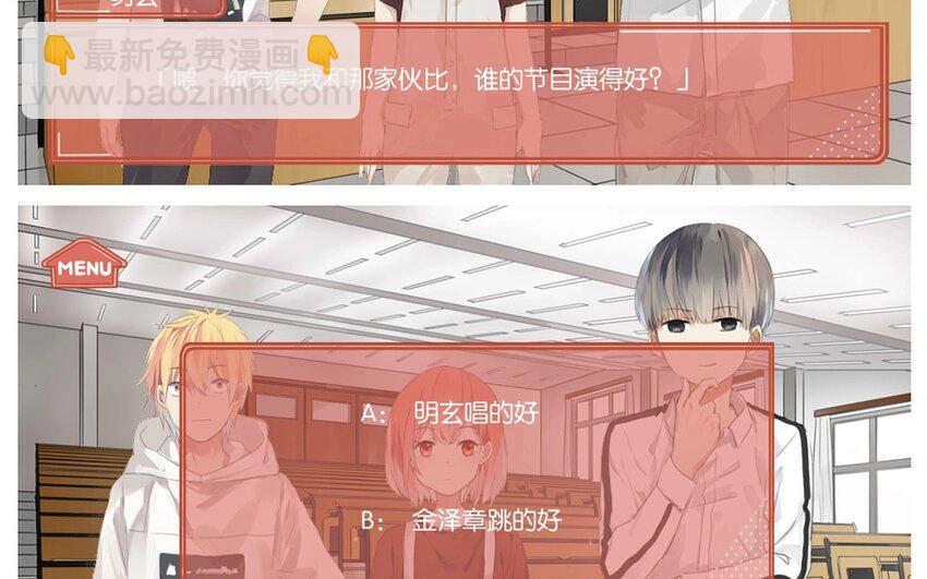 29 第26话  不，我不认识-第29话