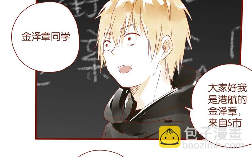 29 第26话  不，我不认识-第29话