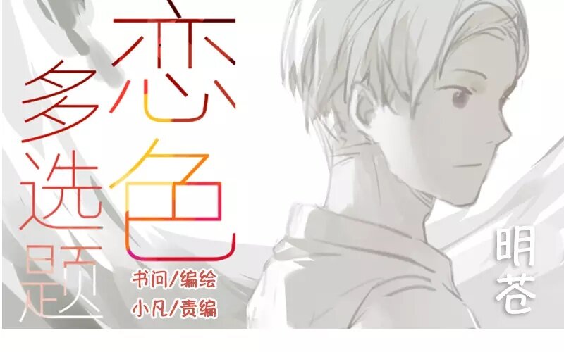 3 第2话   学姐(1/2)-第3话