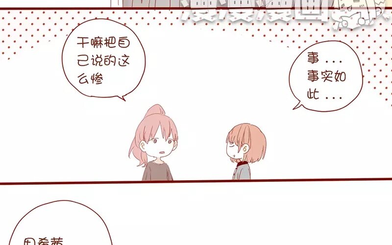 3 第2话   学姐(1/2)-第3话