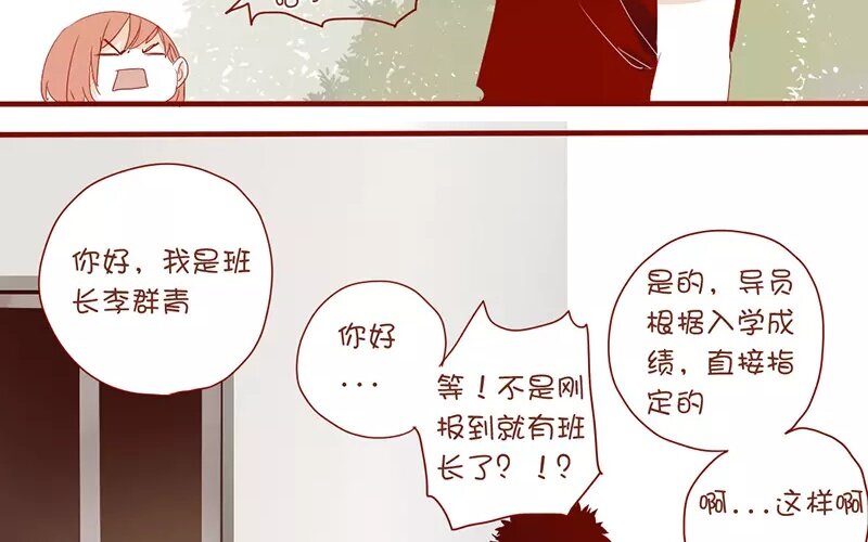 3 第2话   学姐(1/2)-第3话