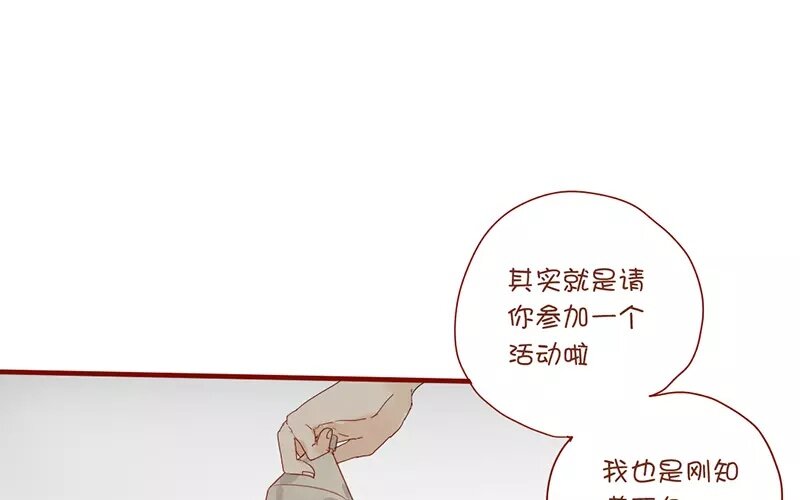 3 第2话   学姐(1/2)-第3话