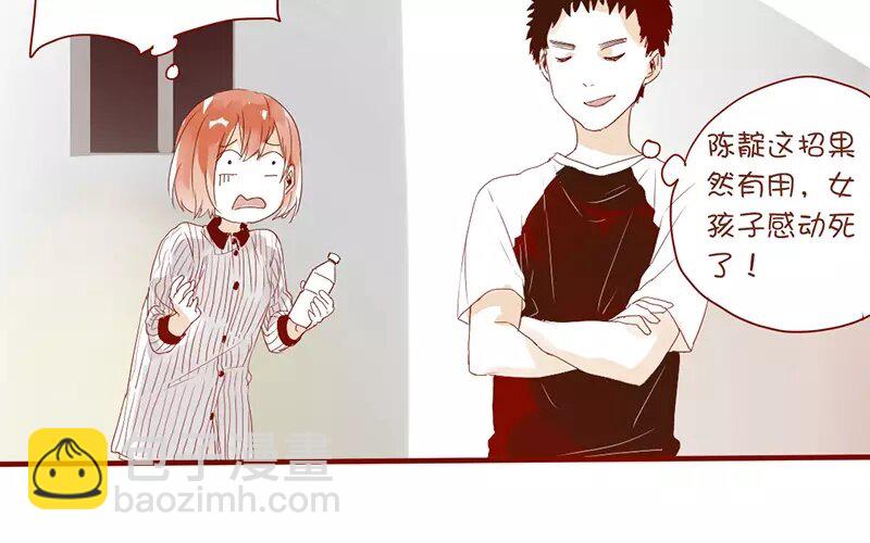 3 第2话   学姐(1/2)-第3话