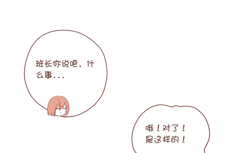 3 第2话   学姐(1/2)-第3话