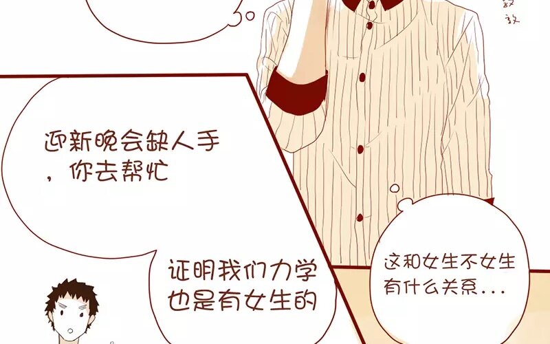 3 第2话   学姐(1/2)-第3话