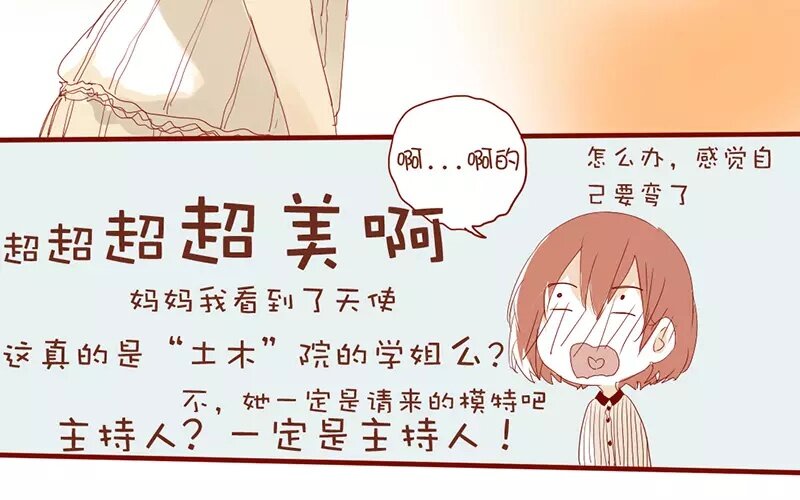 3 第2话   学姐(1/2)-第3话