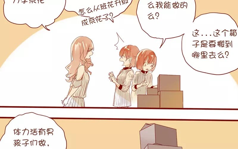 3 第2话   学姐(1/2)-第3话