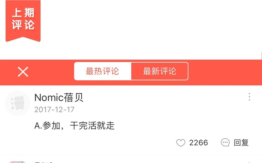 33 第30话  恋爱需要时机(1/3)-第33话