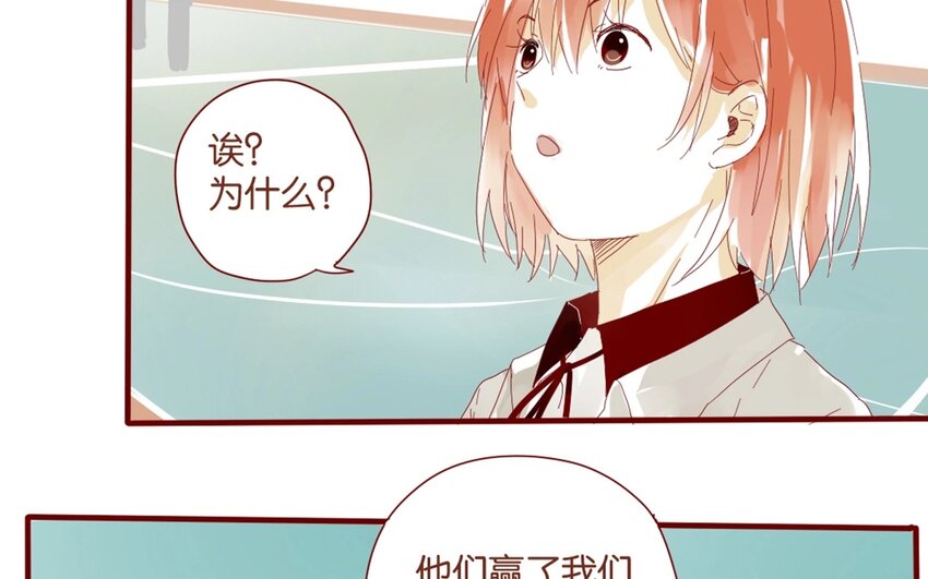 33 第30话  恋爱需要时机(1/3)-第33话