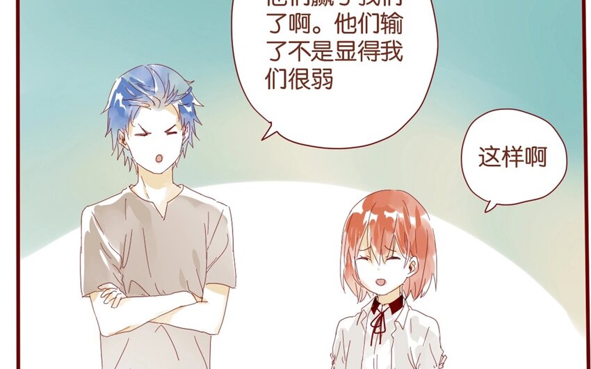 33 第30话  恋爱需要时机(1/3)-第33话