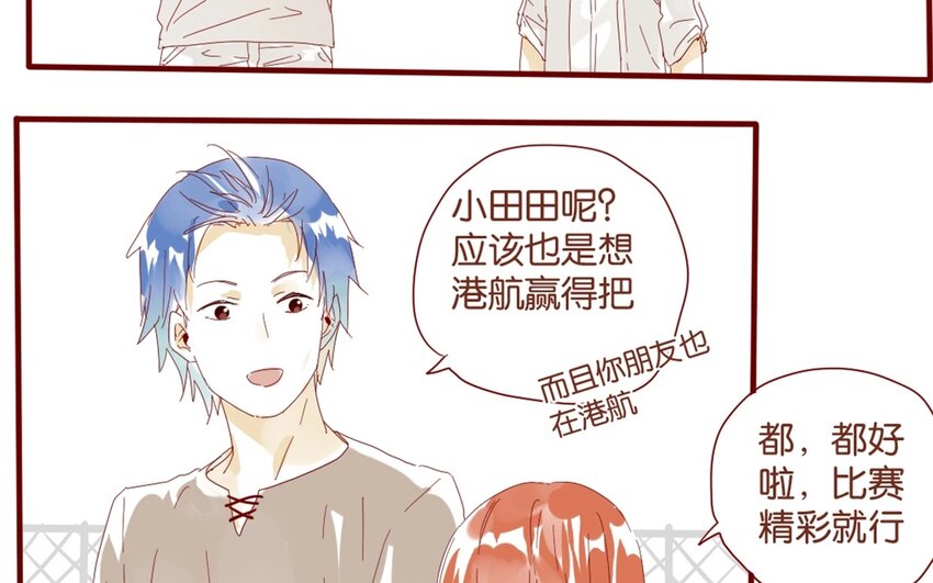 33 第30话  恋爱需要时机(1/3)-第33话