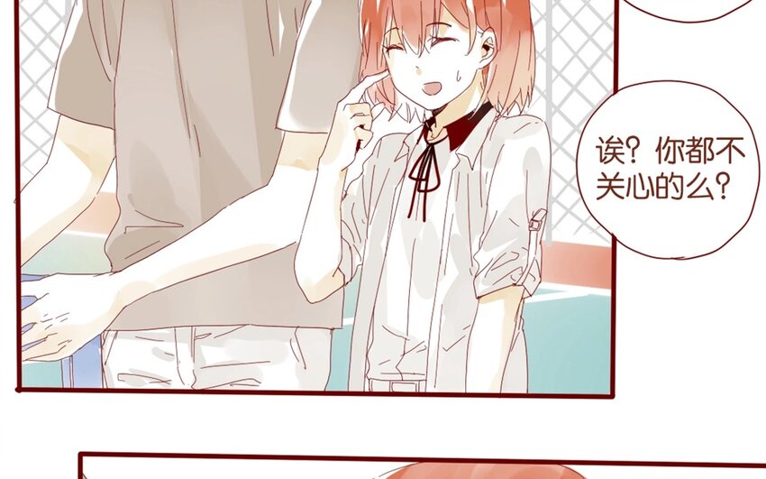 33 第30话  恋爱需要时机(1/3)-第33话