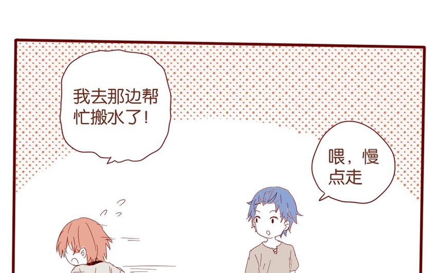 33 第30话  恋爱需要时机(1/3)-第33话