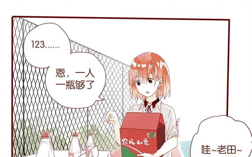 33 第30话  恋爱需要时机(1/3)-第33话