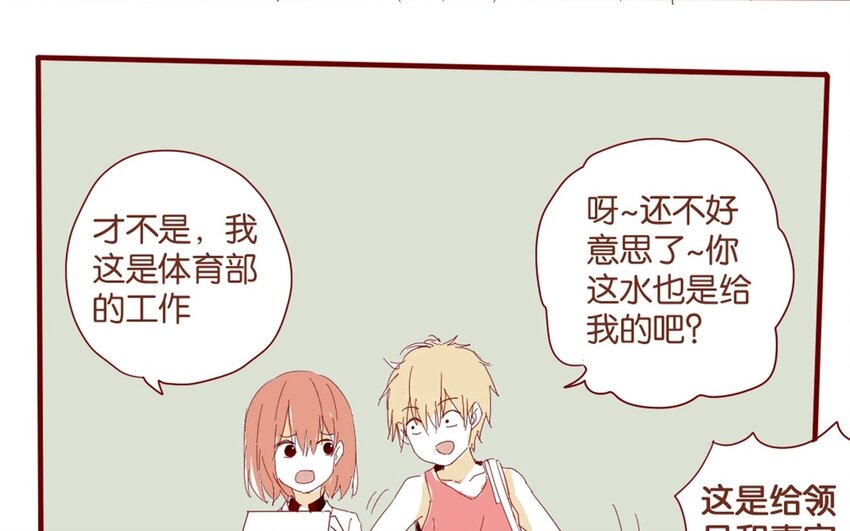 33 第30话  恋爱需要时机(1/3)-第33话