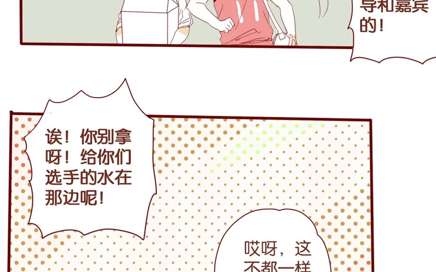 33 第30话  恋爱需要时机(1/3)-第33话