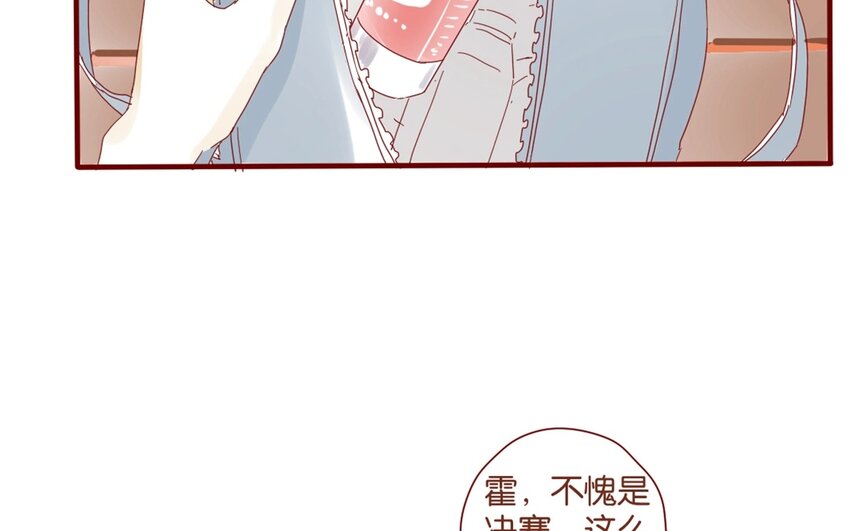 33 第30话  恋爱需要时机(1/3)-第33话