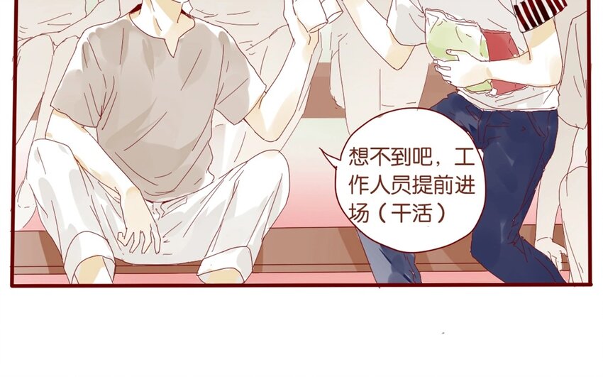 33 第30话  恋爱需要时机(1/3)-第33话