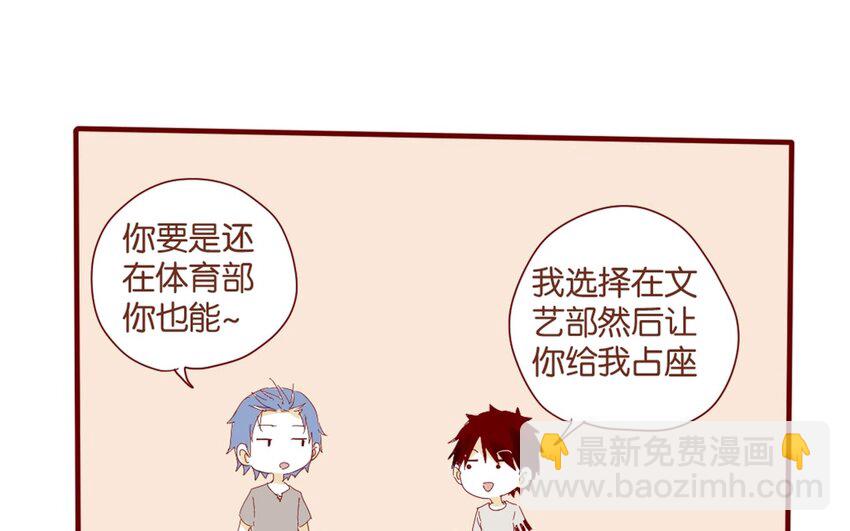 33 第30话  恋爱需要时机(1/3)-第33话