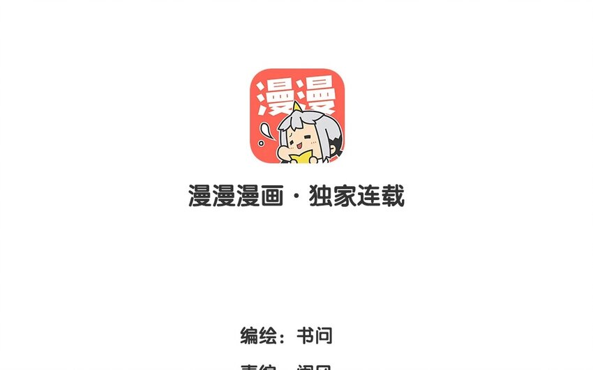 33 第30话  恋爱需要时机(1/3)-第33话